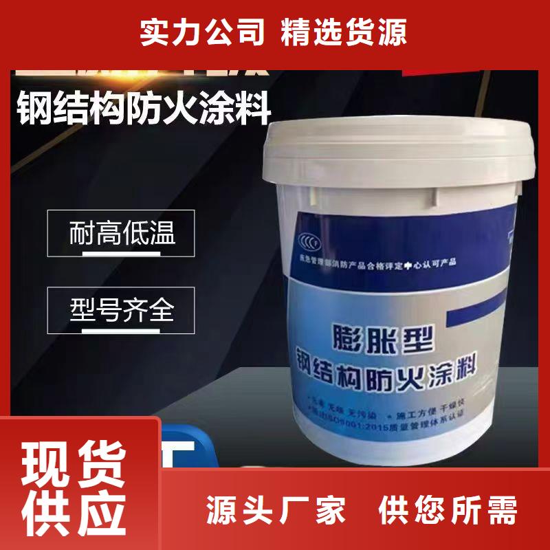 防火涂料,您身边的厂家