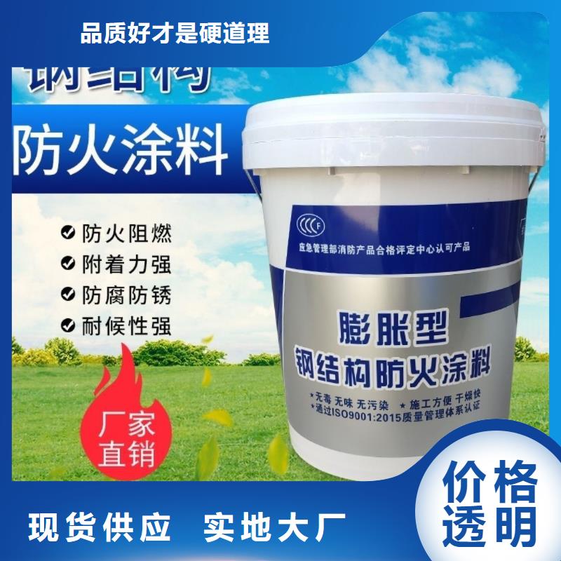 防火涂料_当地厂家值得信赖