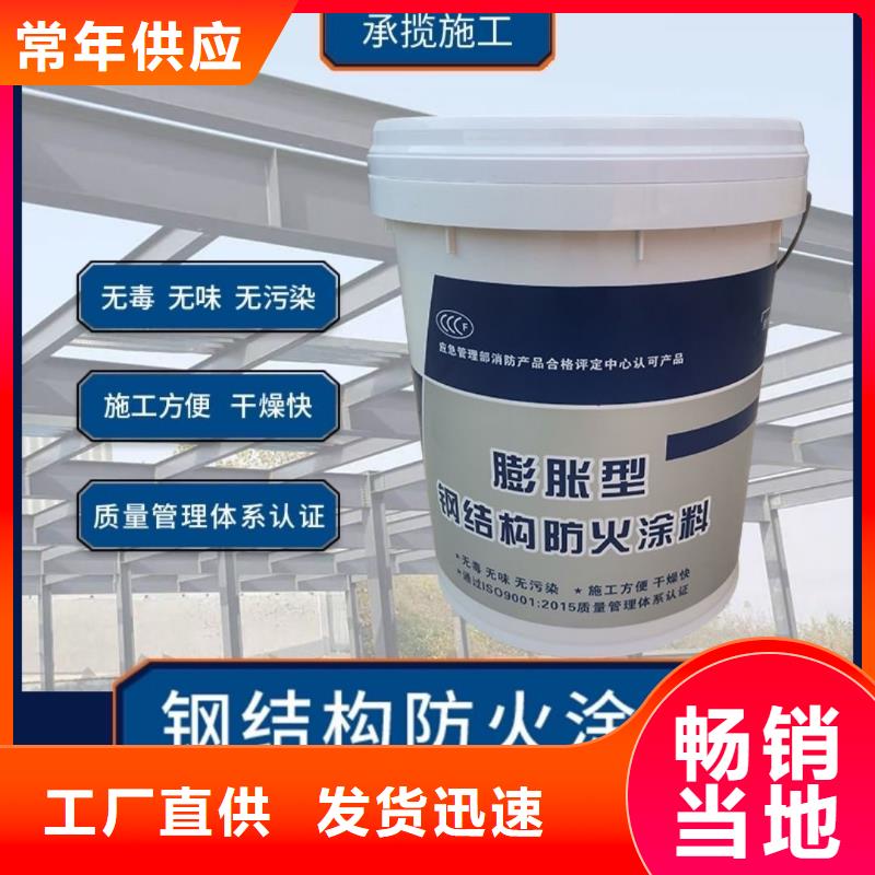 防火涂料薄型钢结构防火涂料来图加工定制