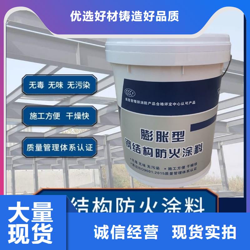 防火涂料厚型防火涂料客户满意度高