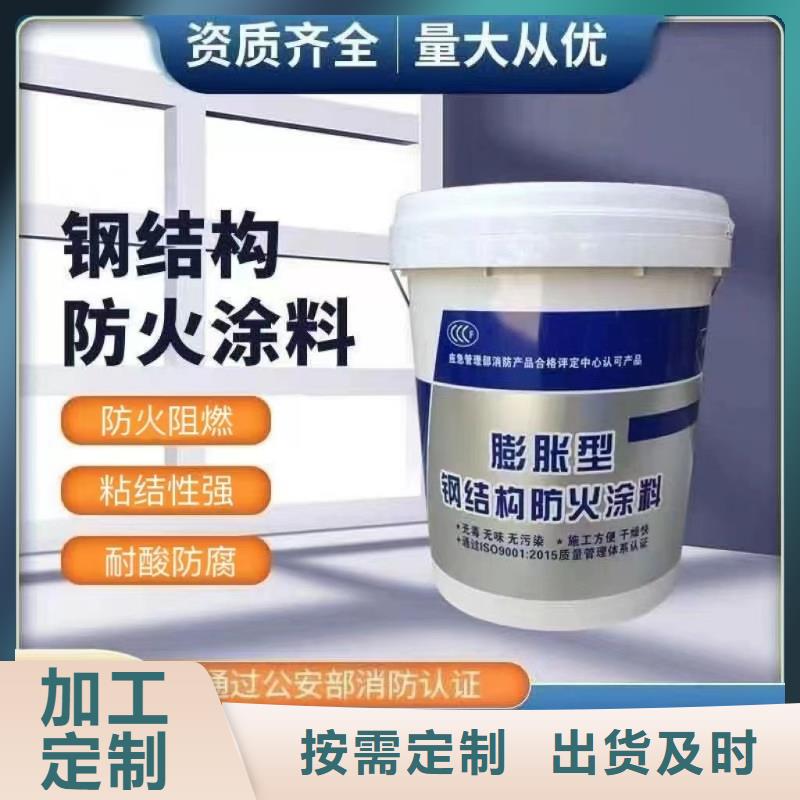 防火涂料_建筑防火涂料来图定制