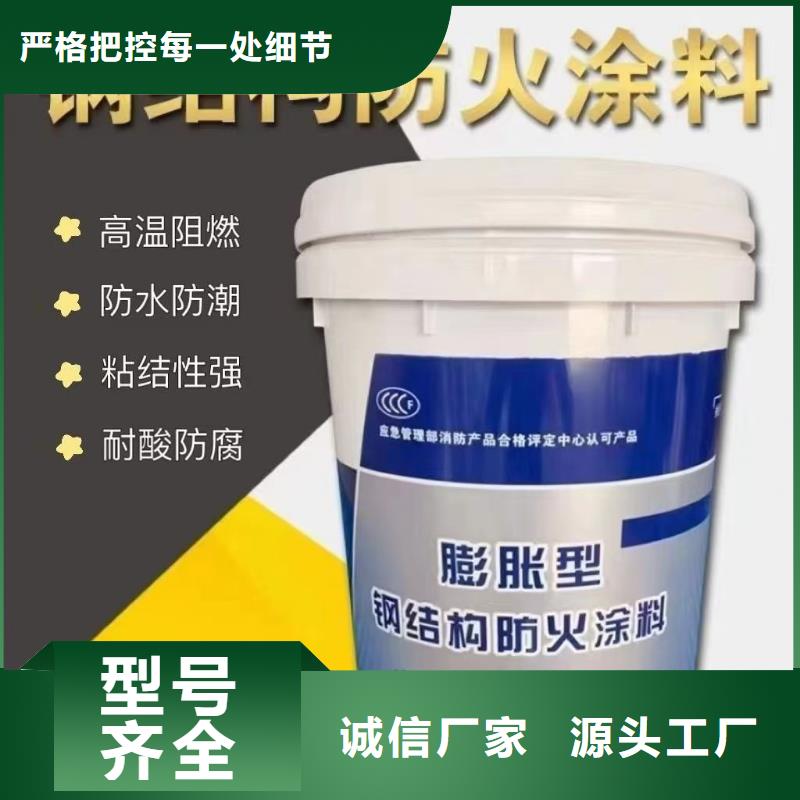 防火涂料国标钢结构防火涂料产地直销