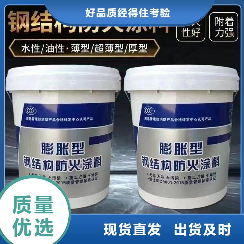 防火涂料24小时下单发货