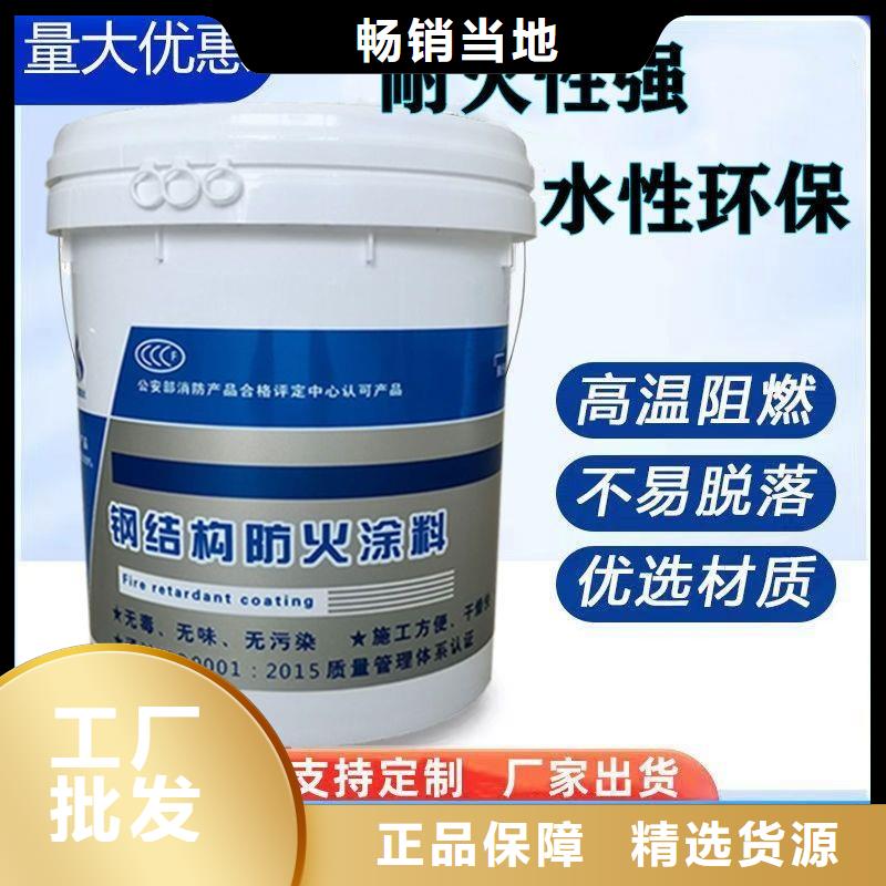 防火涂料超薄型防火涂料可放心采购