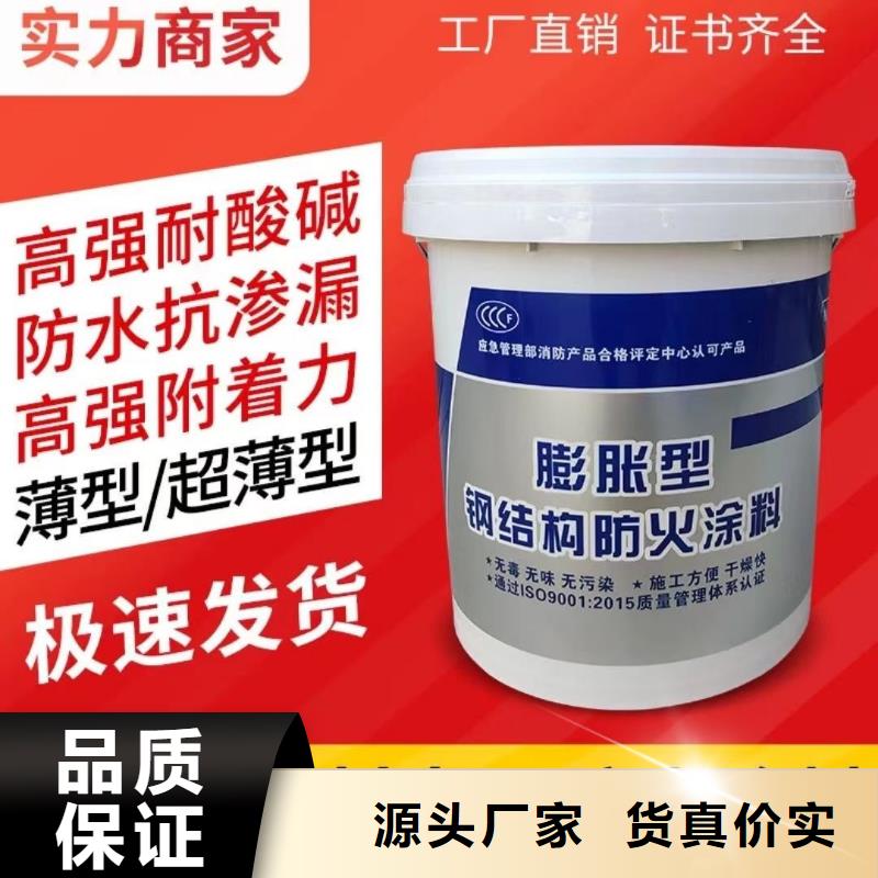 防火涂料_厚型防火涂料源头实体厂商