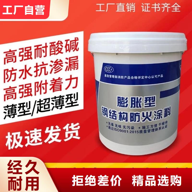 防火涂料,国标防火涂料实力见证