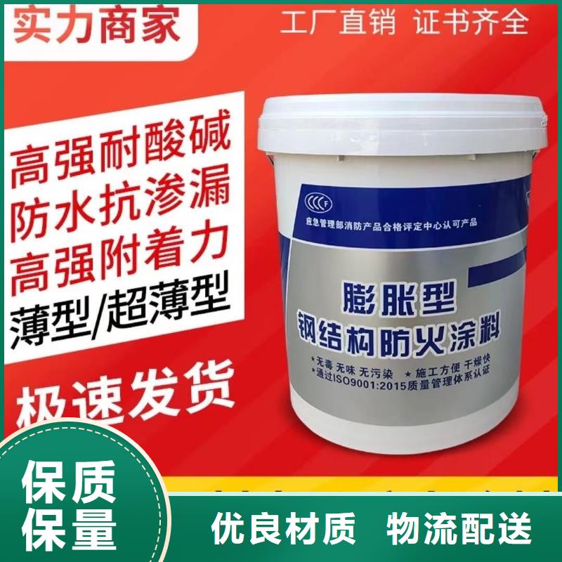 防火涂料非膨胀型防火涂料品质服务
