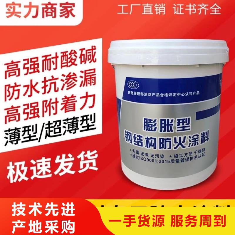 防火涂料耐火涂料真材实料加工定制