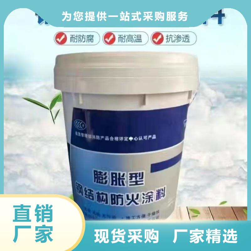 防火涂料厂家直营