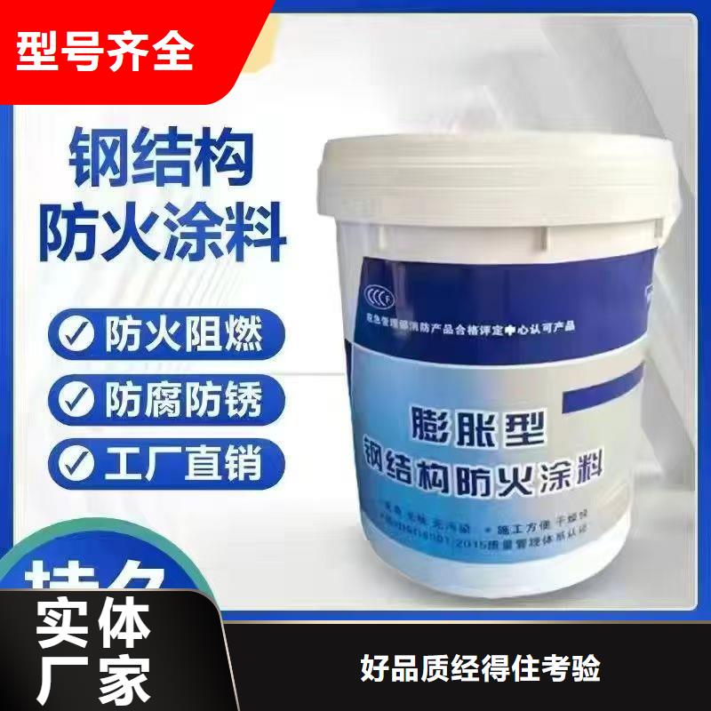 防火涂料_订购