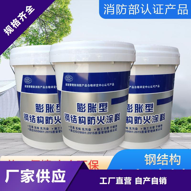 防火涂料超薄型防火涂料为品质而生产