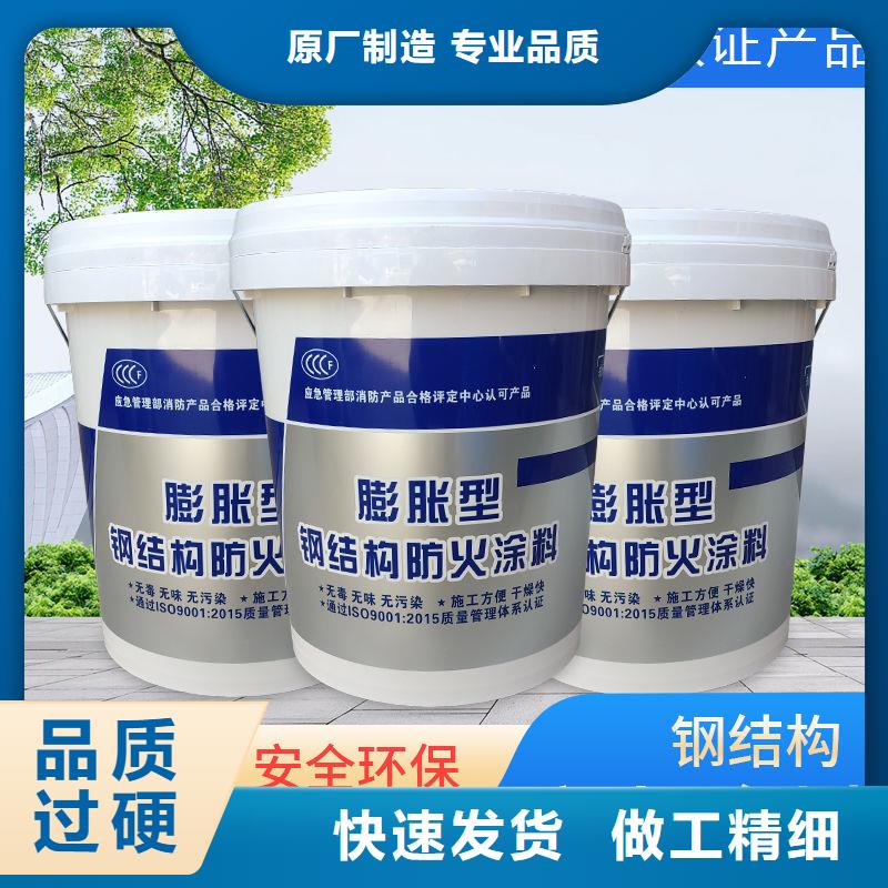 防火涂料钢结构专用涂料48小时发货