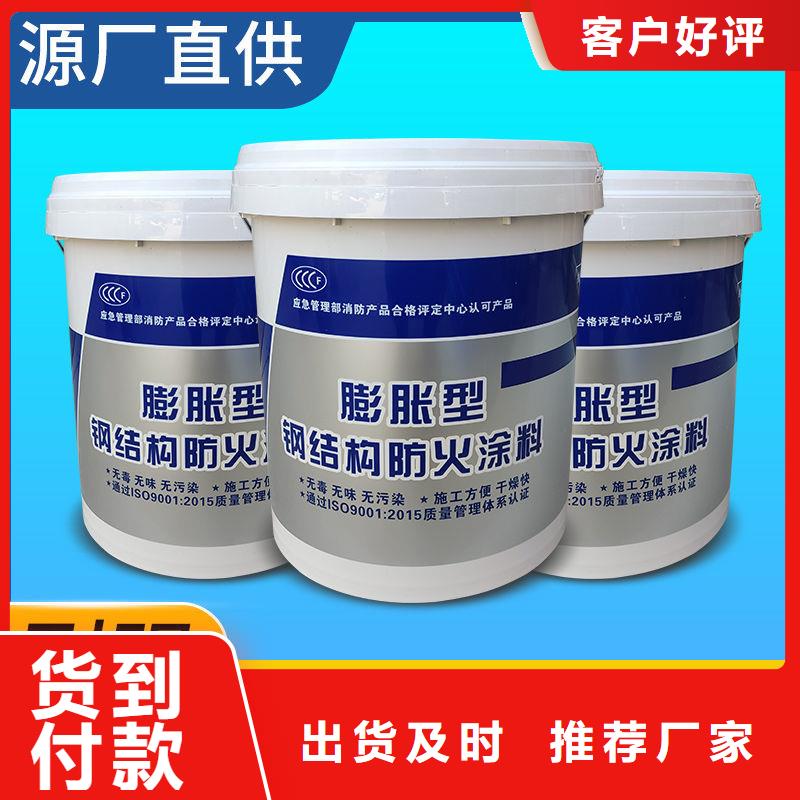 防火涂料钢结构专用涂料48小时发货