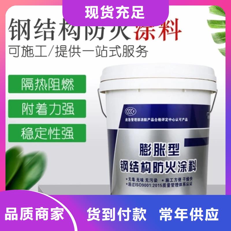 防火涂料钢结构专用涂料48小时发货