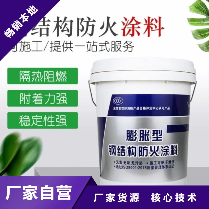 防火涂料厚型防火涂料客户满意度高