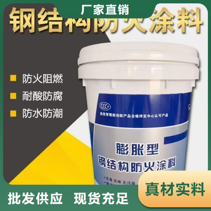防火涂料钢结构专用涂料48小时发货
