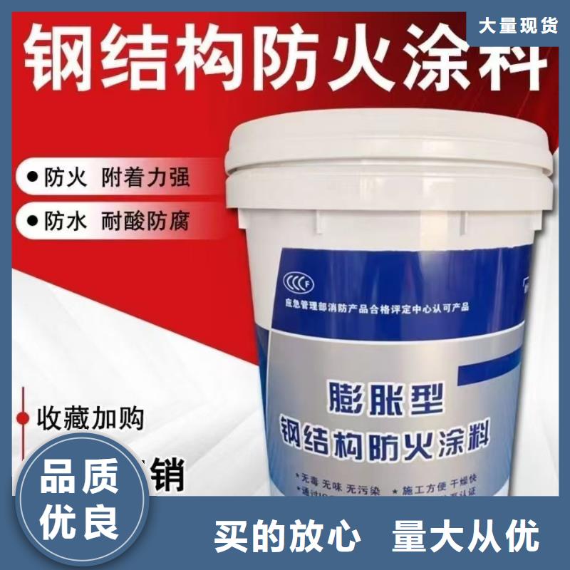 防火涂料钢结构专用涂料48小时发货
