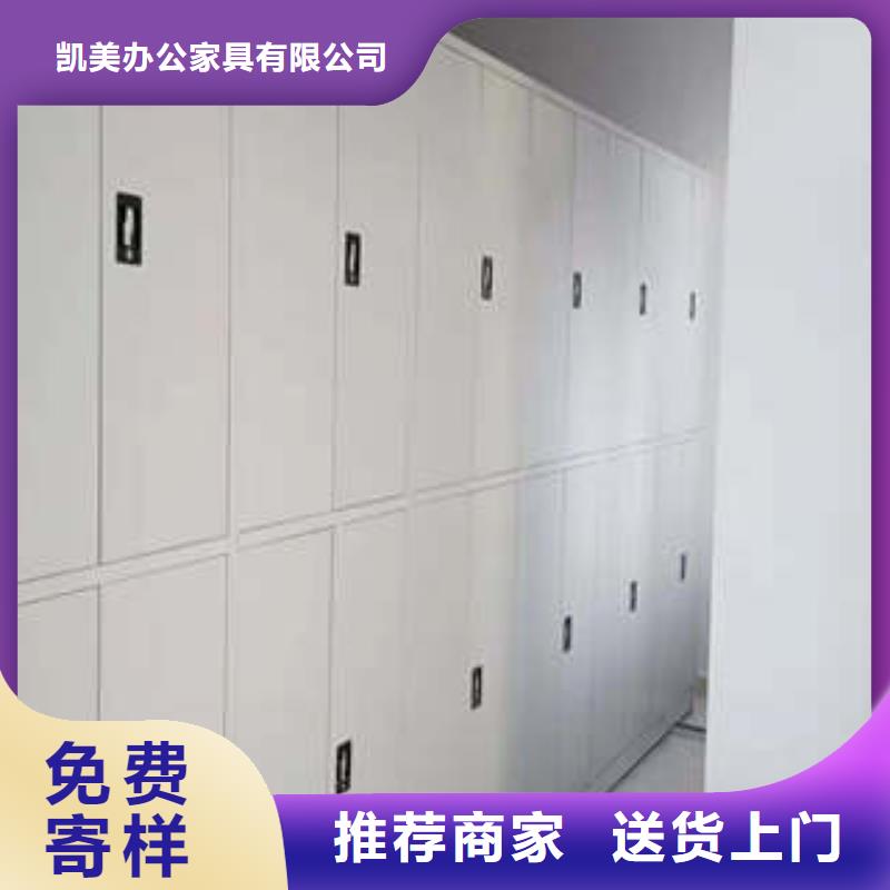 售后完善【凯美】会计凭证密集柜