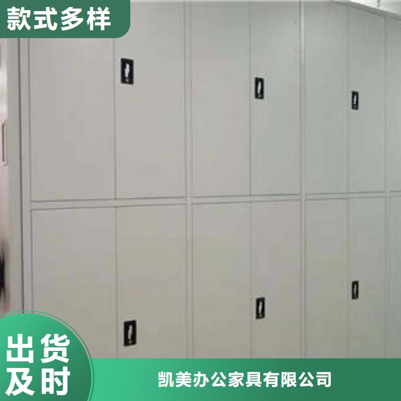 智能密集柜-视频-智能密集柜-凯美智能手动移动电动密集柜架办公家具(延安市分公司)服务区域黄陵|甘泉|铜川|咸阳|汉中|宝鸡|安康|商洛|西安