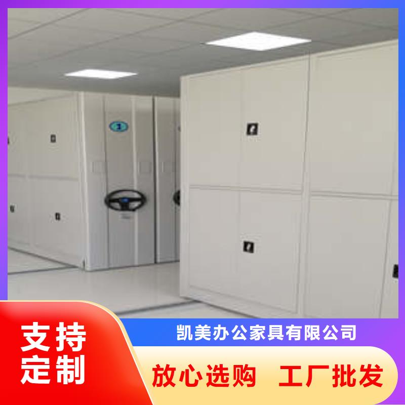 信誉为本【凯美】密集柜
