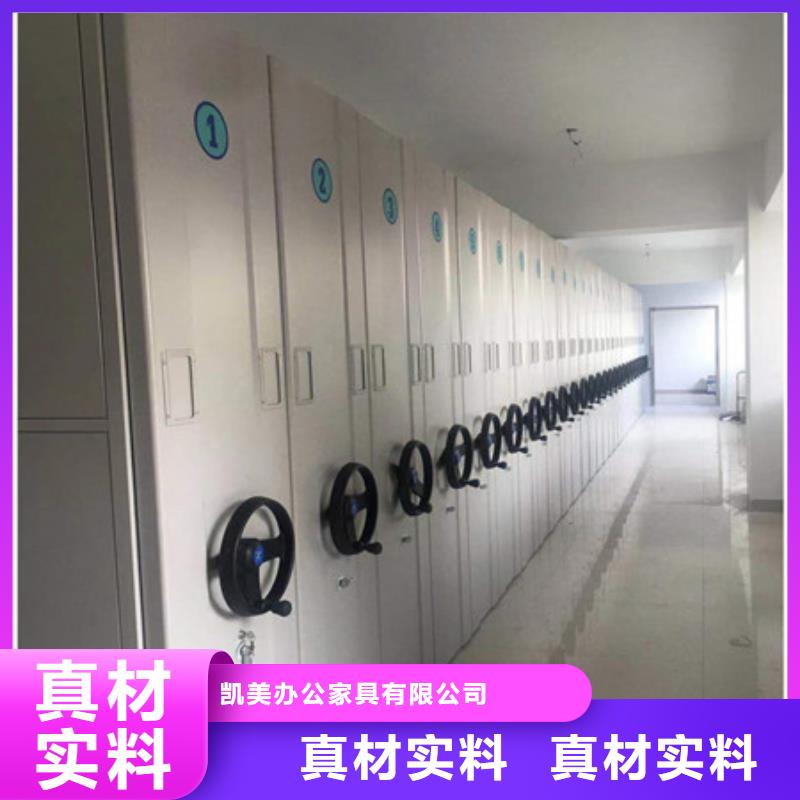 行业的发展现状及方案【凯美】道轨式移动密集架