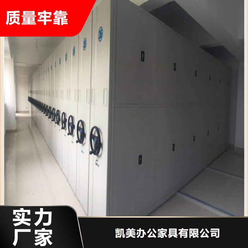 行业的发展现状及方案【凯美】道轨式移动密集架