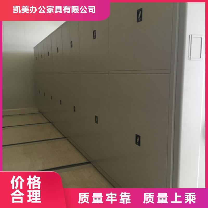 行业的发展现状及方案【凯美】道轨式移动密集架