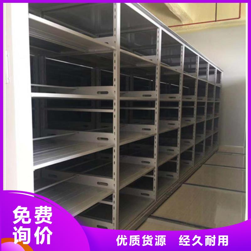 行业的发展现状及方案【凯美】道轨式移动密集架