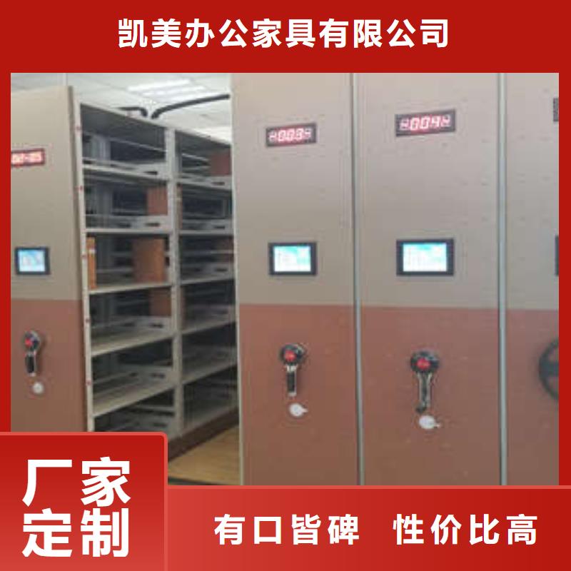 智能密集柜-视频-智能密集柜-凯美智能手动移动电动密集柜架办公家具(湘西市分公司)服务区域龙山|古丈|岳阳|株洲|长沙|永州|怀化