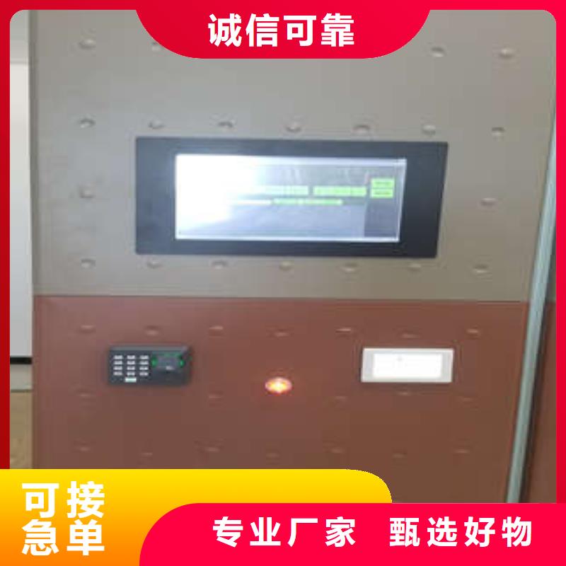 销售部【凯美】全封闭式档案密集架