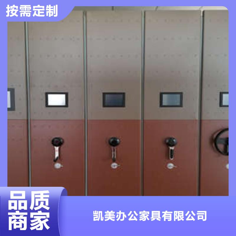 智能密集柜-视频-智能密集柜-凯美智能手动移动电动密集柜架办公家具(汕头市分公司)服务区域龙湖|濠江|湛江|中山|佛山|揭阳