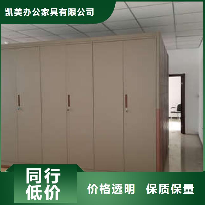 智能密集柜-视频-智能密集柜-凯美智能手动移动电动密集柜架办公家具(湘西市分公司)服务区域龙山|古丈|岳阳|株洲|长沙|永州|怀化