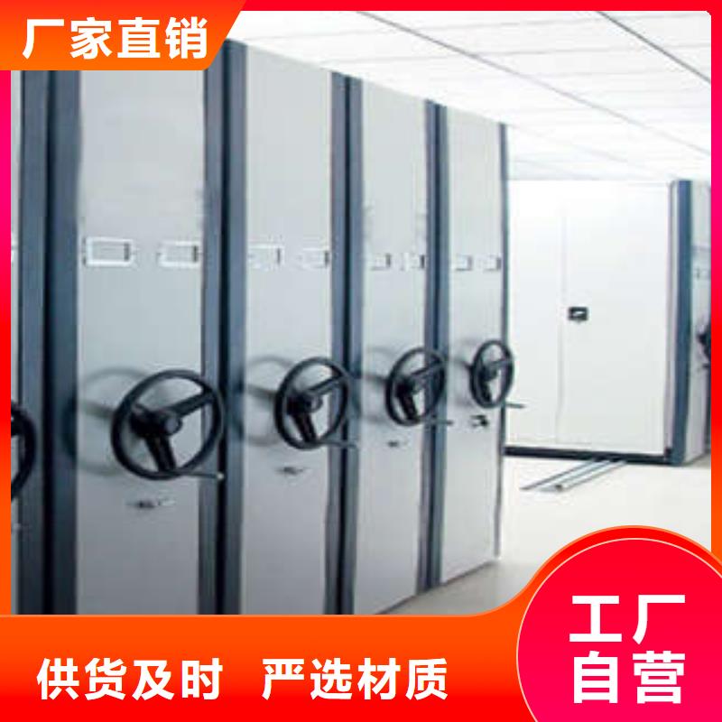 销售部【凯美】全封闭式档案密集架