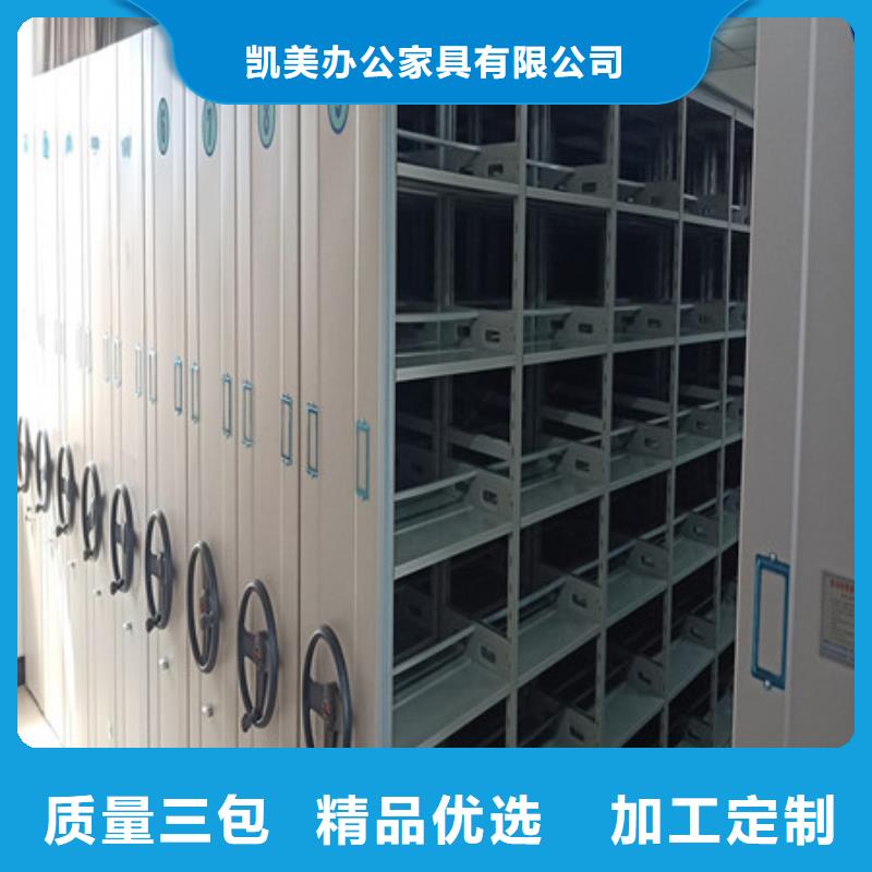 销售部【凯美】全封闭式档案密集架