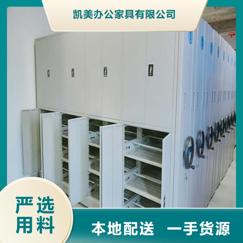 智能密集柜-视频-贵州省贵阳市凯美智能密集柜可服务区域南明|云岩|黔东南|黔西南|六盘水|毕节|黔南等