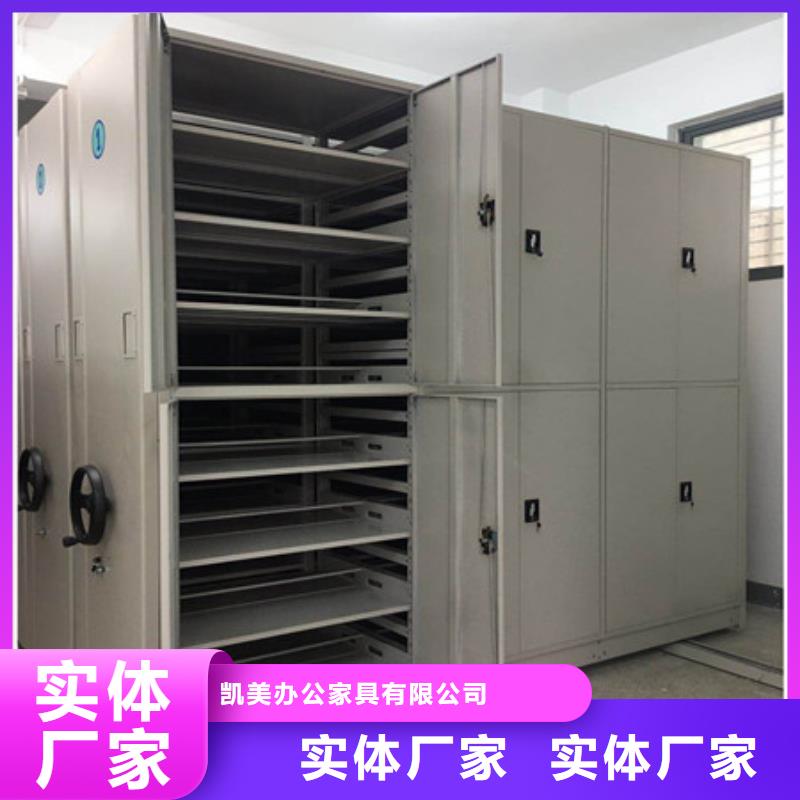 图书馆密集架-视频-河南省安阳市|林州|内黄|濮阳|平顶山|周口|三门峡|漯河图书馆密集架-凯美