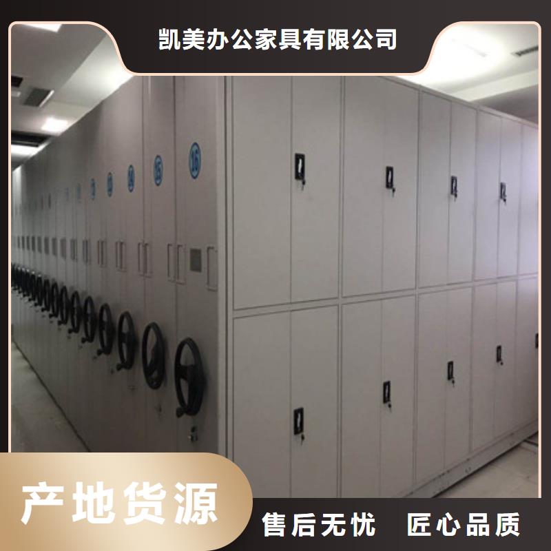 脚踏实地【凯美】档案图纸密集架