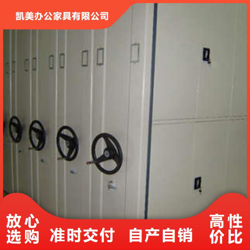 至诚服务【凯美】移动密集文件柜