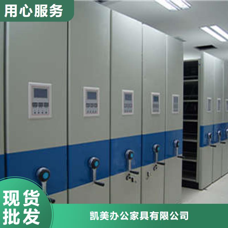 生产企业【凯美】档案室电动密集架