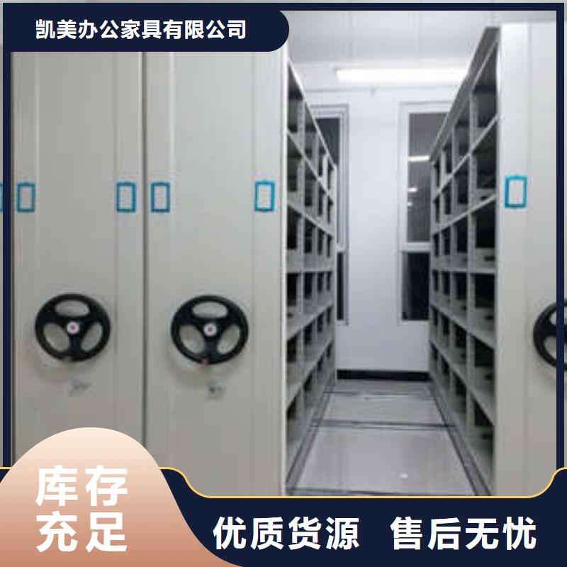 客户满意【凯美】密集型档案移动柜