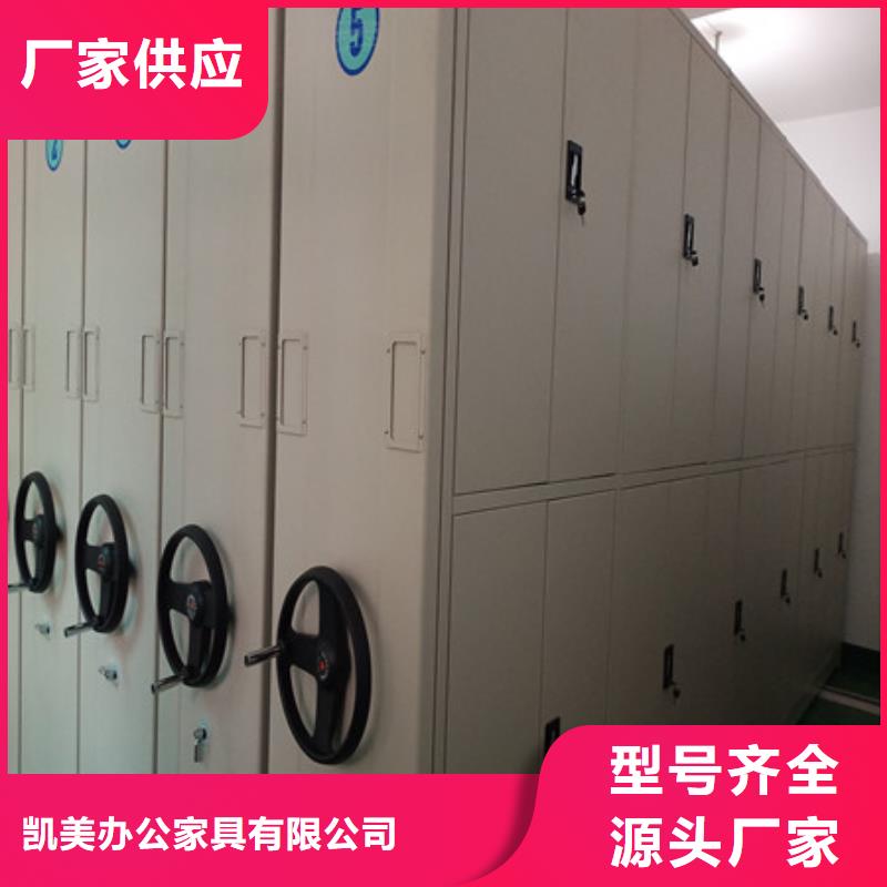 正道经营【凯美】密集档案存放柜