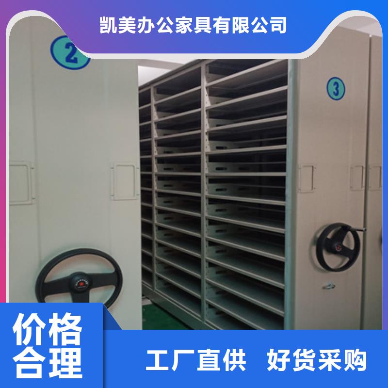 诚信为本【凯美】移动档案橱