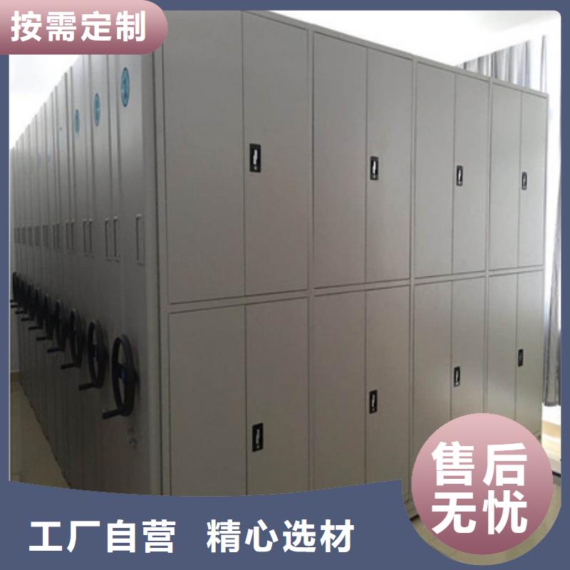 至诚服务【凯美】移动密集文件柜