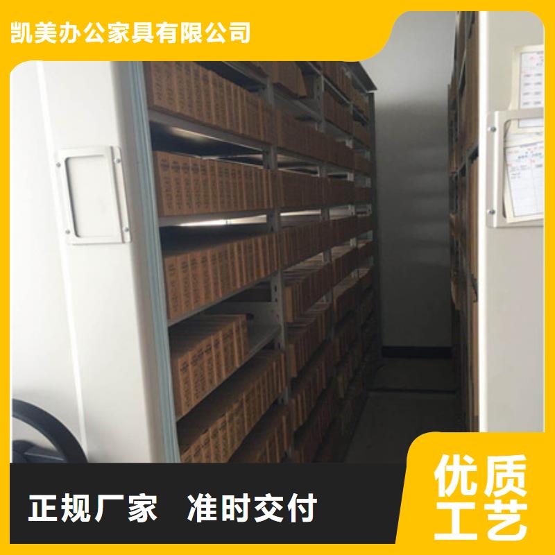 感谢惠顾【凯美】档案文件密集架
