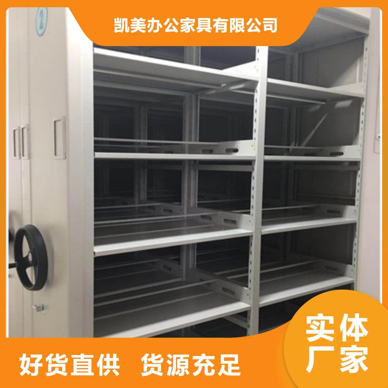 欢迎光临【凯美】双柱密集架