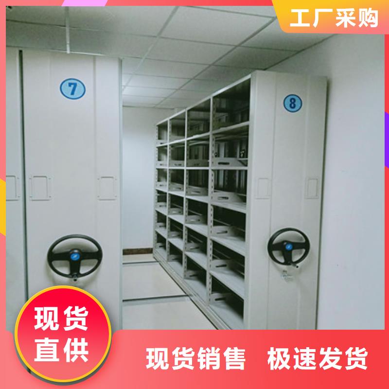 至诚服务【凯美】移动密集文件柜