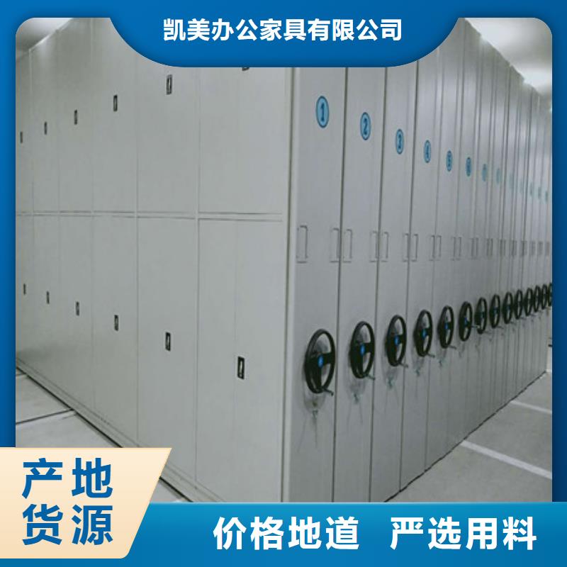 感谢惠顾【凯美】档案文件密集架