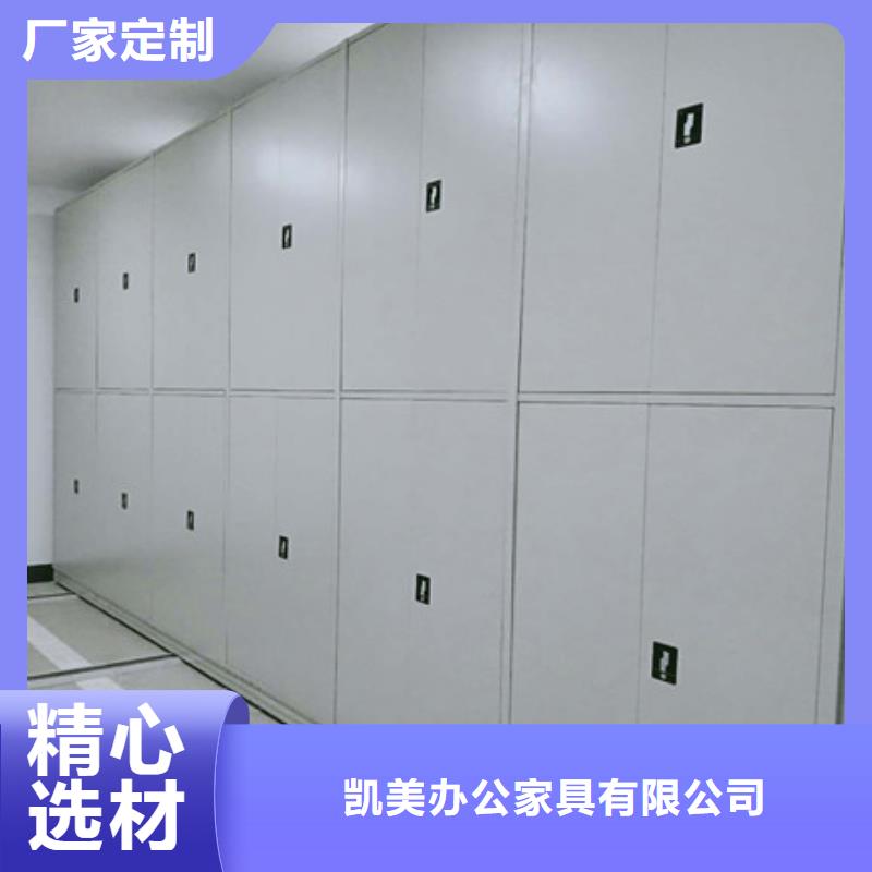 感谢惠顾【凯美】档案文件密集架