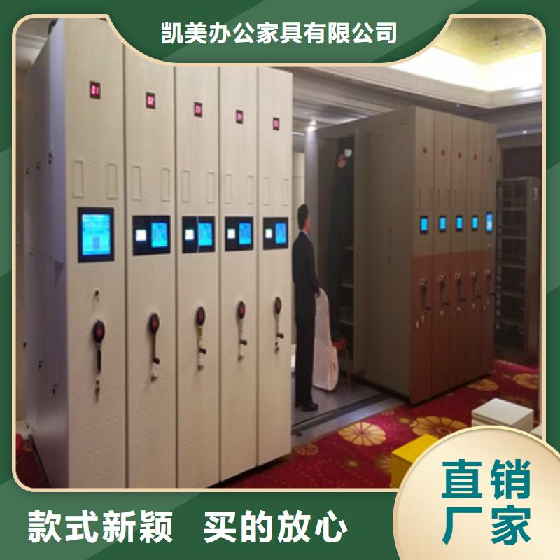 秉承诚信【凯美】电脑密集架