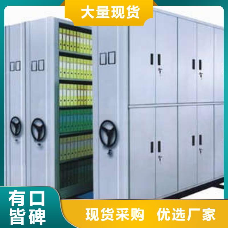问答知识【凯美】密集型档案资料柜